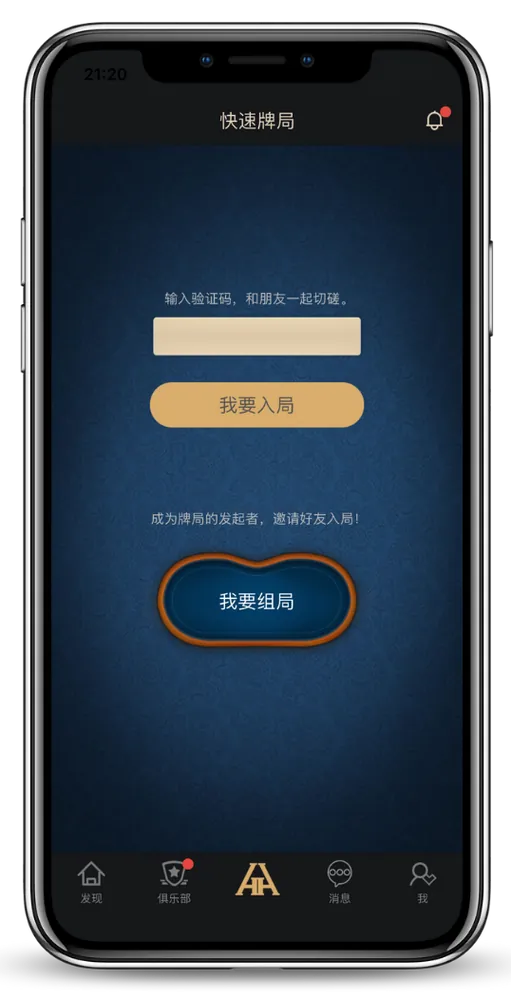 德扑圈安卓下载链接